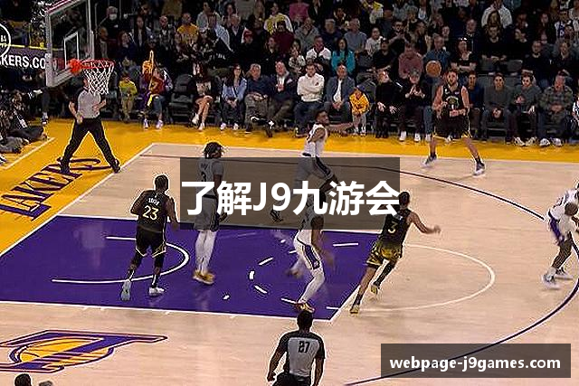 了解J9九游会