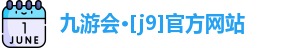 J9九游会
